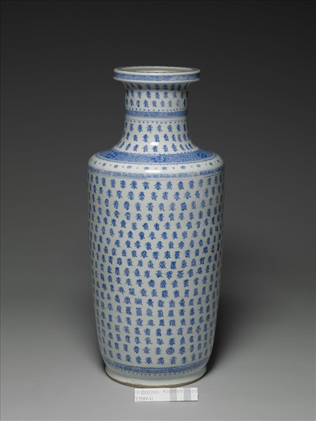 青花百壽紋盤口瓶