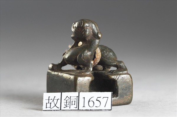 「刁珍印信」銅印