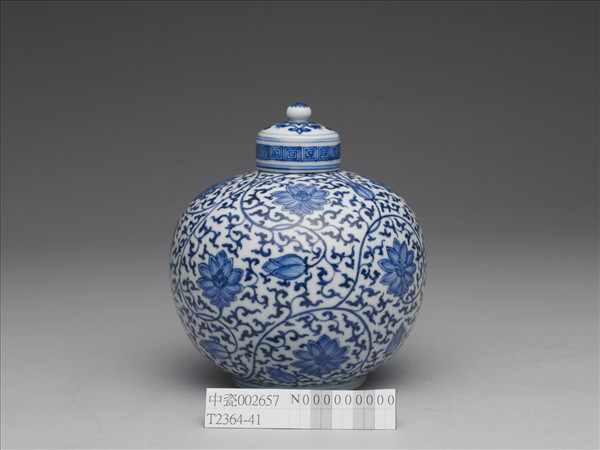 青花纏枝花卉紋蓋罐