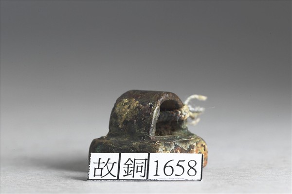 「刁堯之印」銅印