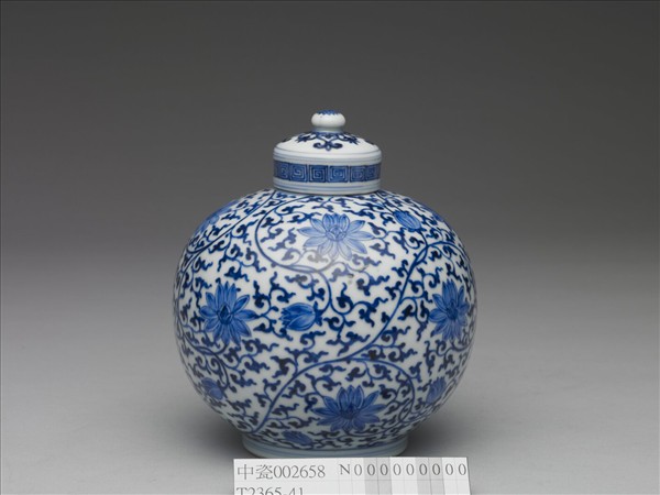 青花纏枝花卉紋蓋罐