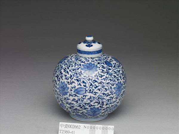 青花纏枝花卉紋蓋罐