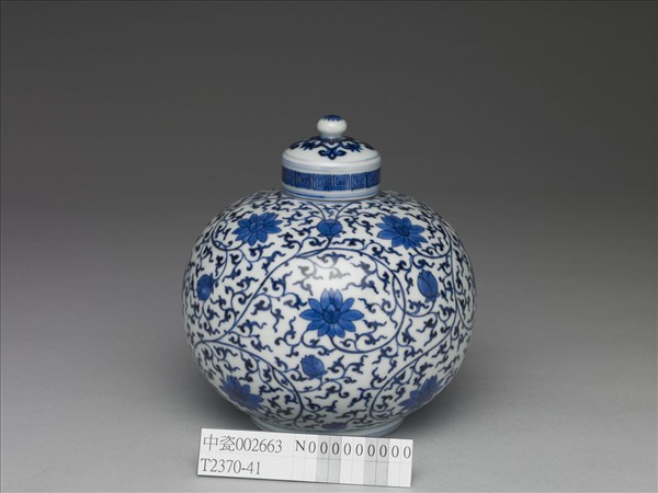 青花纏枝花卉紋蓋罐