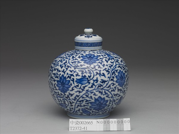 青花纏枝花卉紋蓋罐