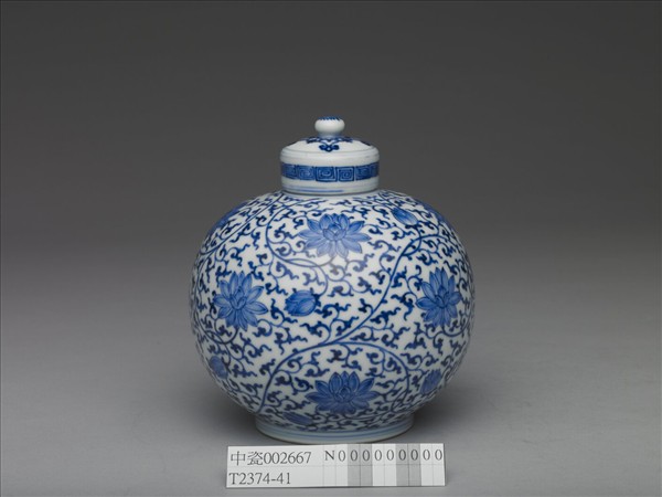 青花纏枝花卉紋蓋罐