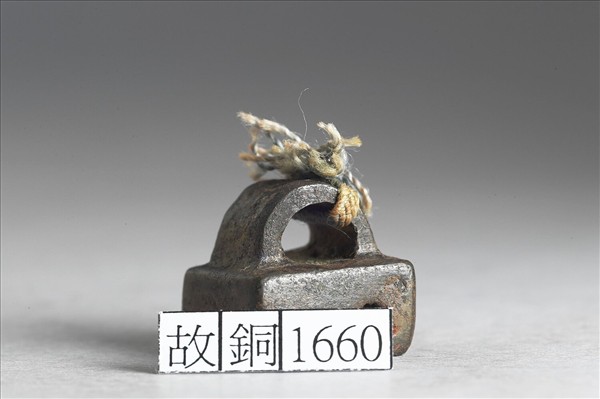 「韋咸私印」銅印