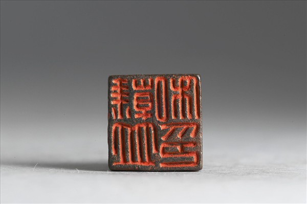 「韓並私印」銅印