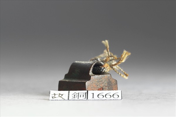 「鳴珂私印」銅印