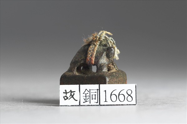 「司國忠印」銅印