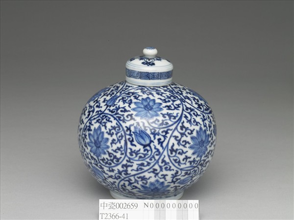 青花纏枝花卉紋蓋罐