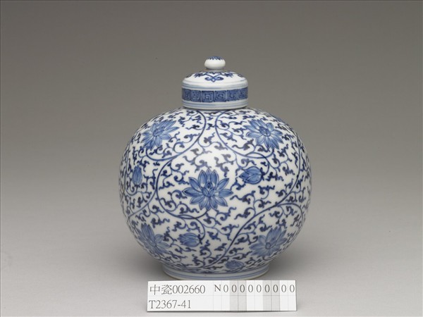 青花纏枝花卉紋蓋罐