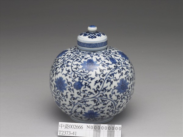 青花纏枝花卉紋蓋罐