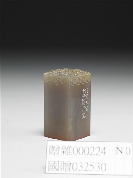 「雙菩提樹菴」巴林石印