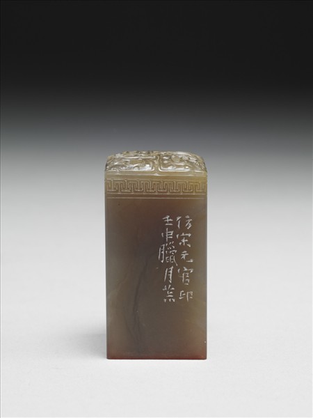 「雙菩提樹菴」巴林石印