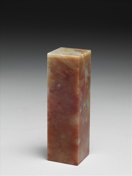 「江兆申印」巴林石印