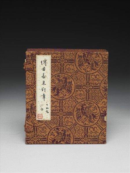 「江兆申印」巴林石印