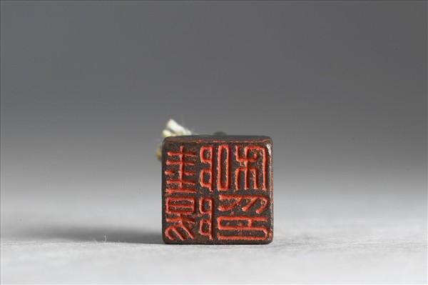 「陸陽私印」銅印