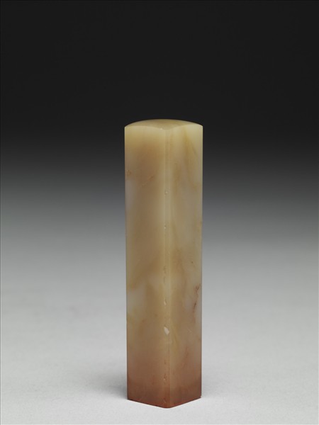 「兆申茮原」巴林石印