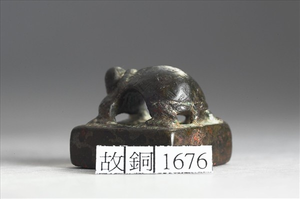 「修躬德以俟賢世興顯令名存」銅印