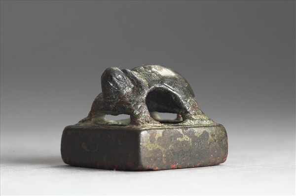 「修躬德以俟賢世興顯令名存」銅印