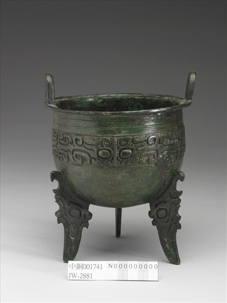 獸面紋扁足鼎