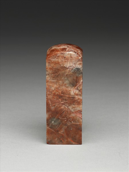 「江兆申印」高山壽山石印