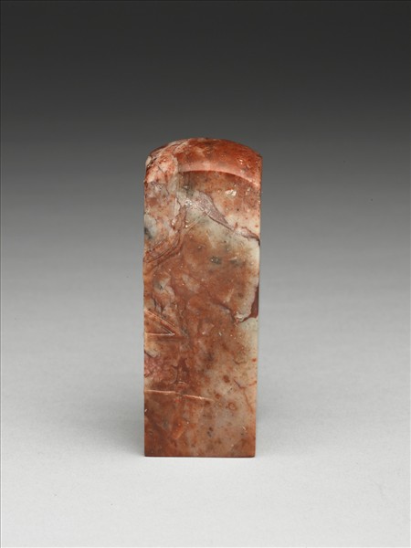 「江兆申印」高山壽山石印