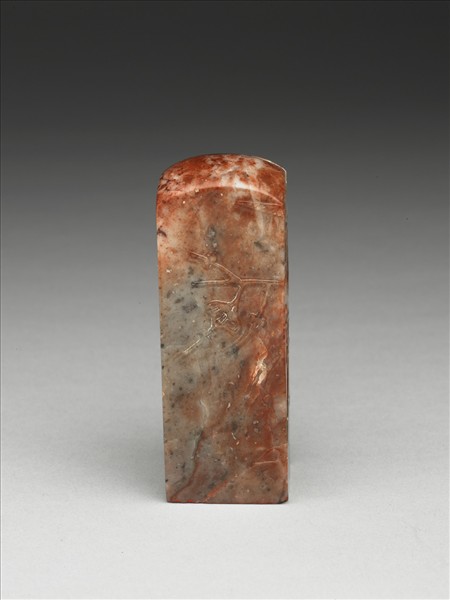 「江兆申印」高山壽山石印