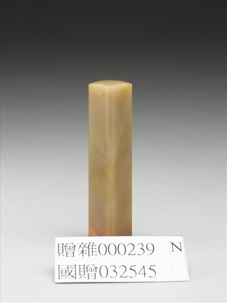 「江兆申印」巴林石印