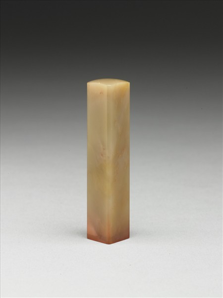 「江兆申印」巴林石印