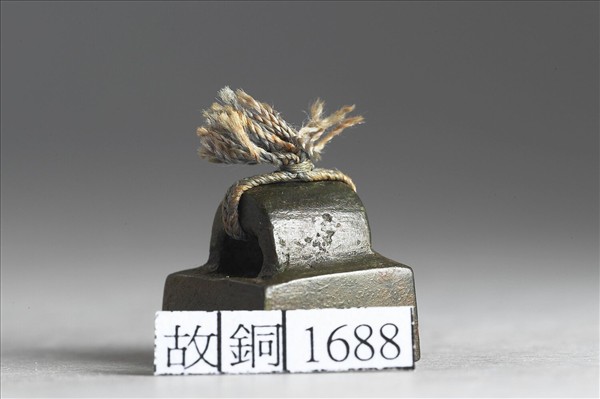 「謨父氏」銅印