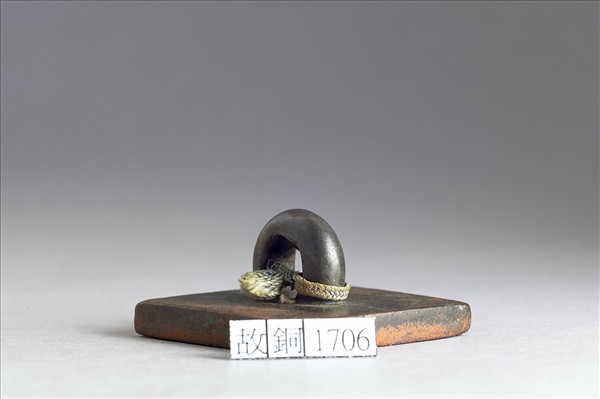 「頓首再拜」銅印