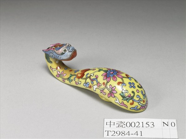 粉彩黃地龍首帶鈎