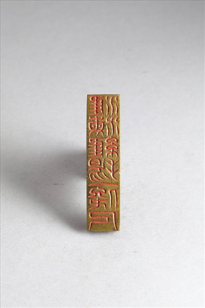 「淮海維揚一俊人」銅印