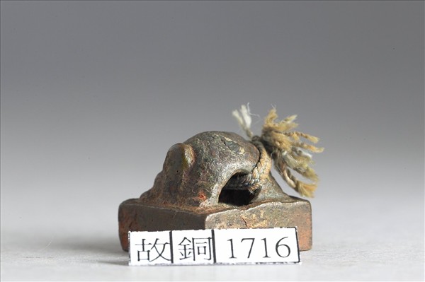 「字肇魯」銅印