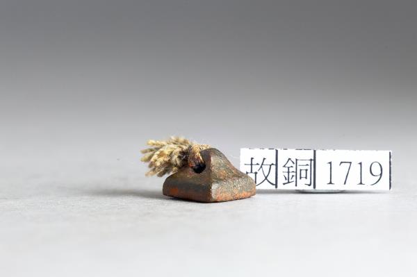 「□紹之」銅印