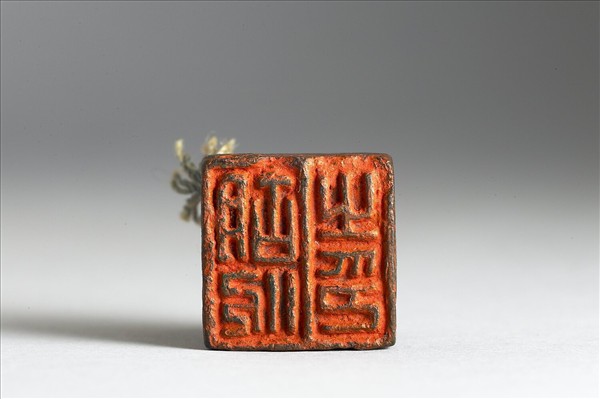 「胡次之印」銅印