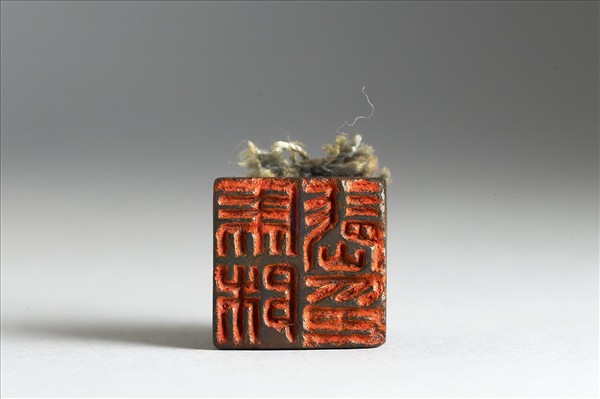 「馬師□印」銅印