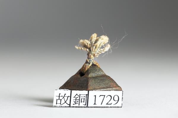 「灌瓦止印」銅印