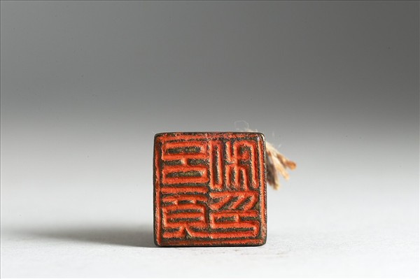 「呂竟私印」銅印