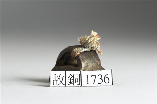 「靳叔貝」銅印