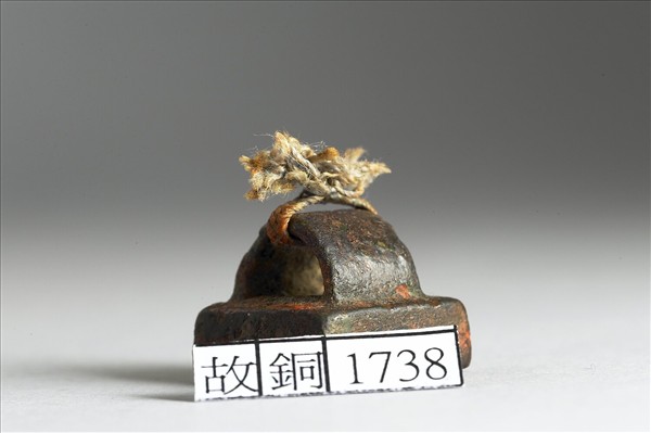 「孫通之印」銅印