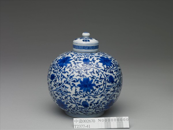 青花纏枝花卉紋蓋罐