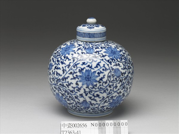青花纏枝花卉紋蓋罐