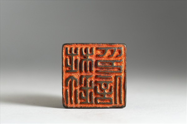 「杜珍印信」銅印