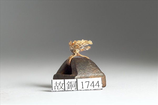 「□穰印」銅印