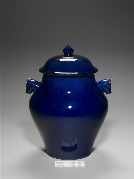 霽青釉雙獸首蓋罐