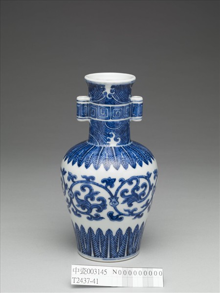 青花番蓮紋貫耳瓶