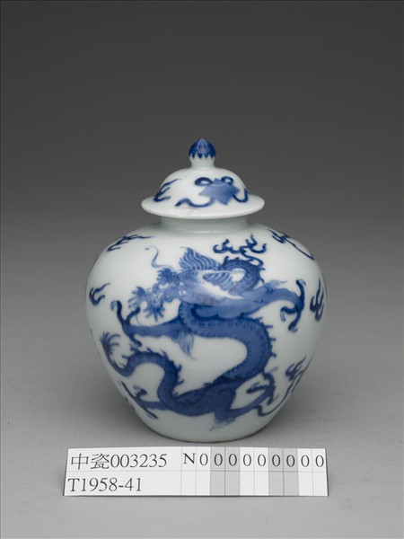 青花龍紋蓋罐