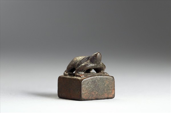 「袍休尋印」銅印